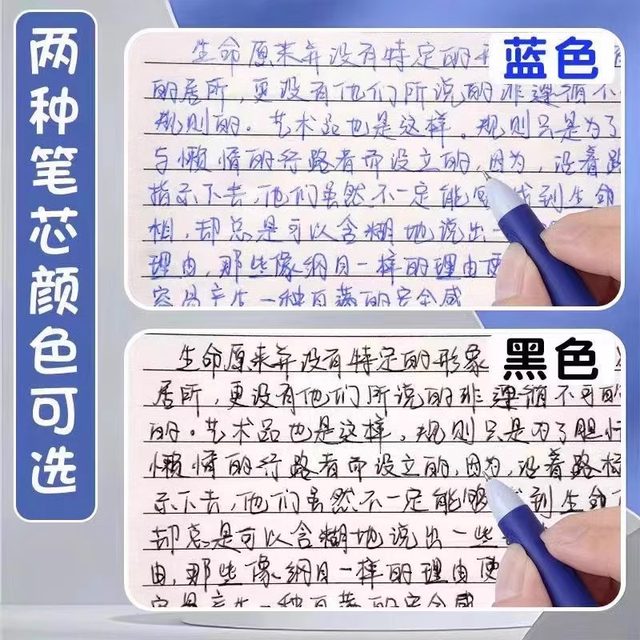 Moyi Erasable Gel Pen for Third Grade Students, High-Quality Retractable Gel Pen, Black Crystal Blue Pen