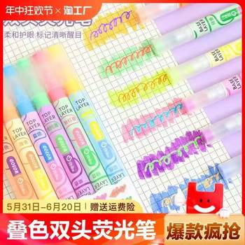 Stacked Colorful Double-Ended Highlighter High-Value Fluorescent Marker Pen for Students to Take Notes Colorful Key Marker Pen
