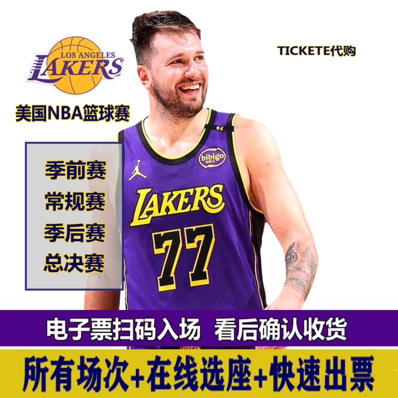 American Nba Pre-Season Tickets for Los Angeles Lakers/Warriors/Clippers/76Ers