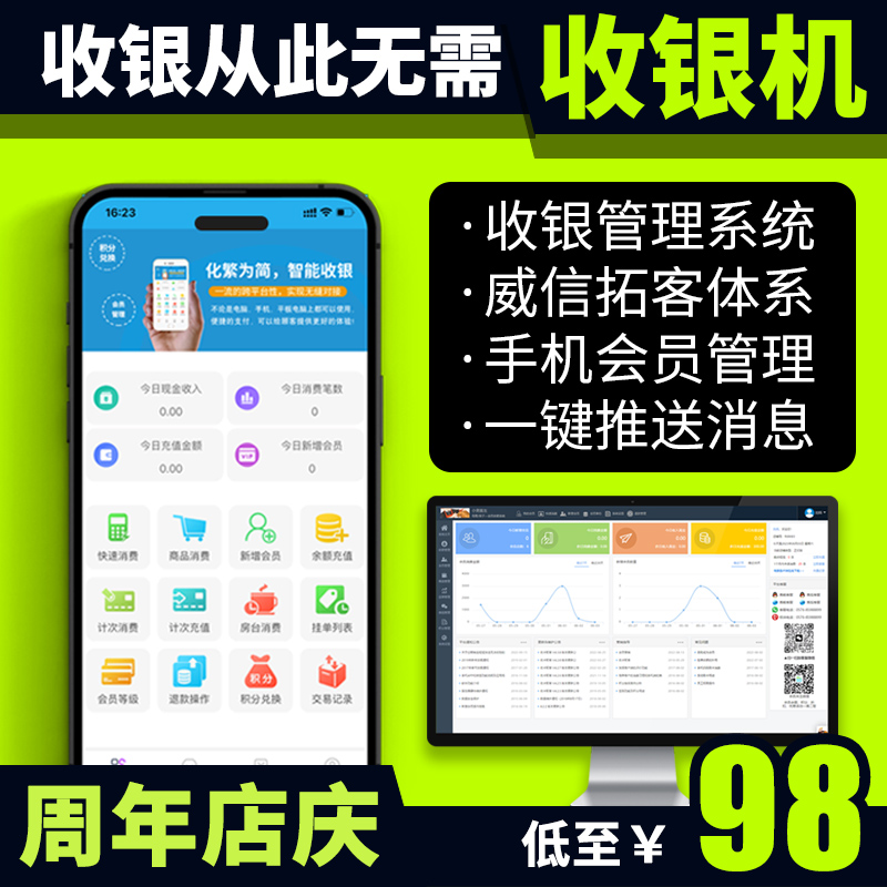 New Mobile Phone APP Cashier Software Support Beauty Group Cashier Machine All-in-one Commercial Silver Leopard Cashier System Software Recharge Credits Beauty Salon Beauty Salon Beauty Salon Hair Salon Clothing Catering VIP-Taoba