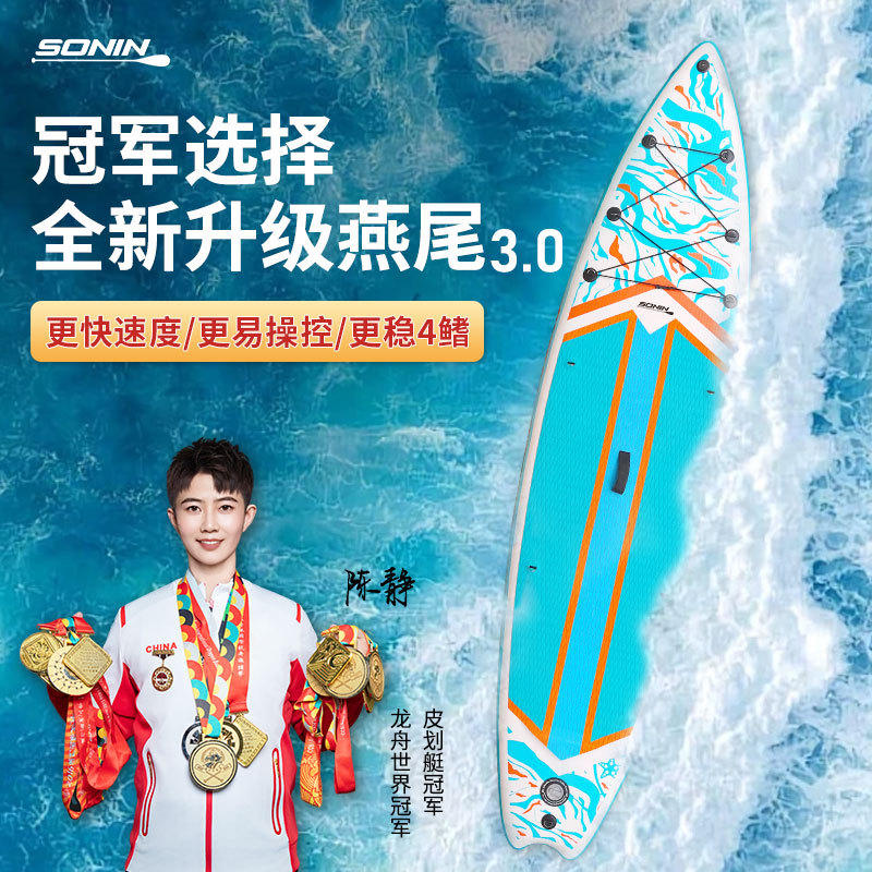 Sonin Paddle Board Sup Board Boat Sea Inflatable Surfboard Paddle Board Stand-Up Paddle Board Lure Fishing Board