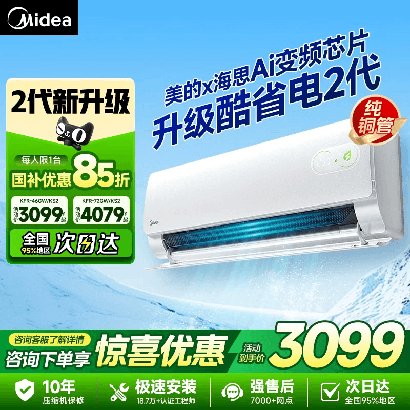 Midea Air Conditioner 2Hp 3Hp Energy-Saving Wall-Mounted Official Genuine New First-Class Inverter Cooling and Heating Quiet Household Wall Unit Midea Air Conditioner 2Hp 3Hp Energy-Saving Wall-Mounted Official Genuine New First-Class Inverter Cooling and Heating Quiet Household Wall Unit