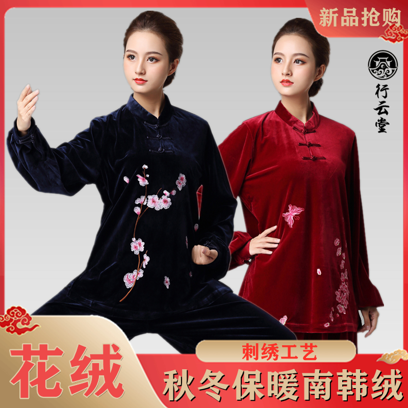 Xingyuntang plum blossom autumn and winter thickened warm golden velvet Taiji clothing female new spring and autumn high-end Taijiquan practice clothing