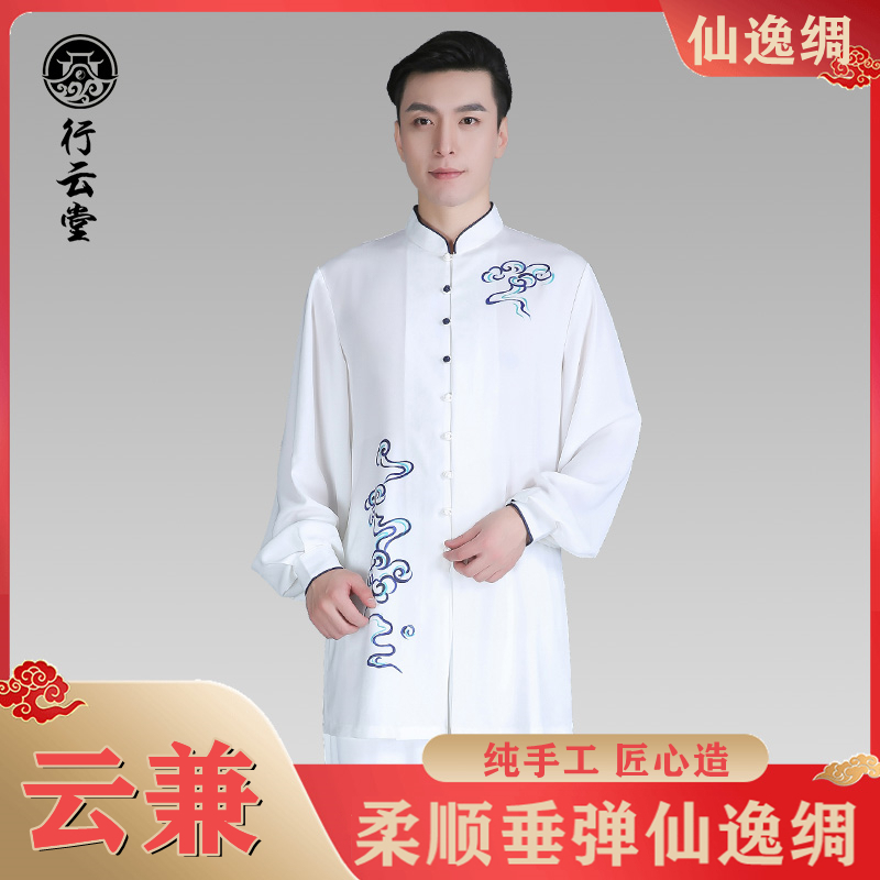 Line Cloud Hall Cloud Blue Painted Improvement New Tai Chi Clothing Men's Clothing 2021 New Summer Taijiquan to be served Spring and Autumn