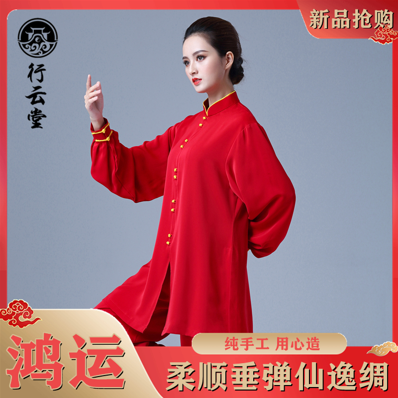 Xingyuntang Red Tai Chi Dress Women's New Spring and Autumn High-end Flowing Fashion Tai Chi Practice Dress Men's Long Sleeve Suit