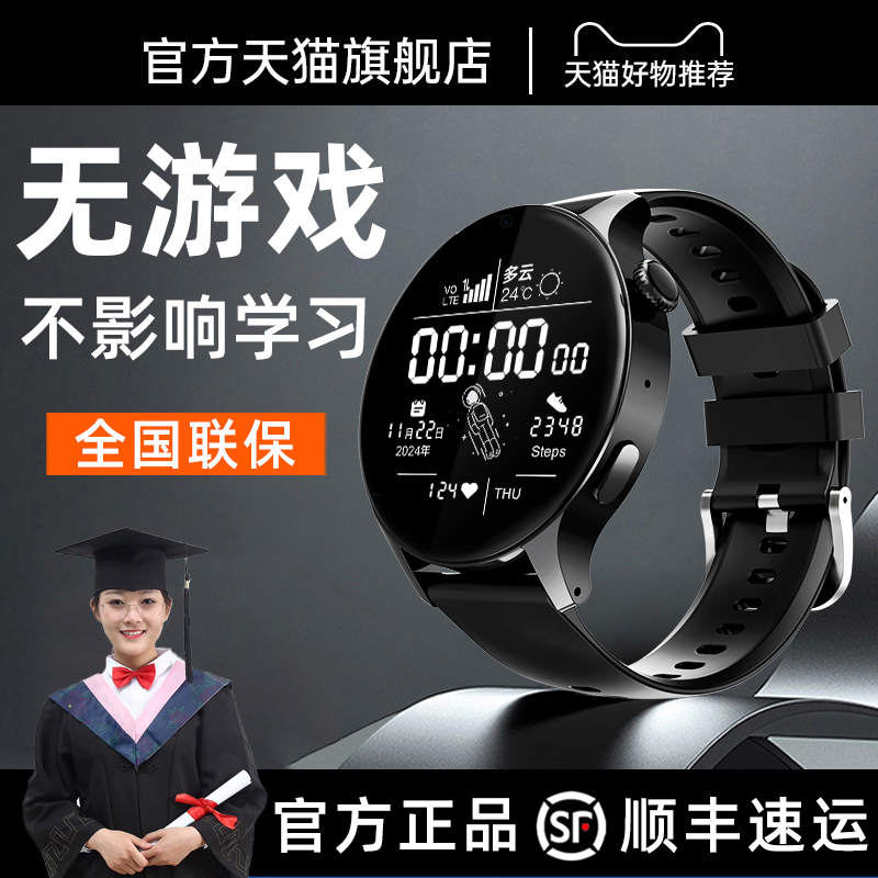 【90%の親の選択】中学生、高校生、ティーンエイジャー向けの学生用携帯ウォッチ、ゲームなし、子供の位置決め、カード挿入と通話ができる中学生用携帯ウォッチ