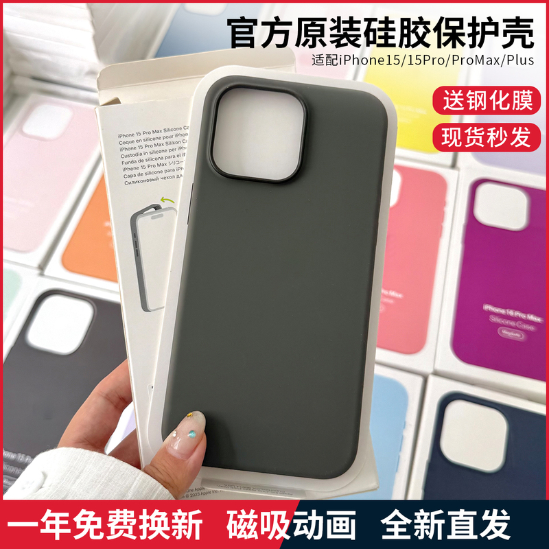 iPhone 15 Pro Max Apple Phone Case 15Pro Liquid Silicone Protective Case Anti-Drop Original Transparent Cover Magsafe Official Magnetic Animation Plus Unisex Full Coverage Official Website Original Factory