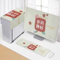 Computer cover dust cover computer three-piece cover towel household keyboard dust protection desktop monitor 24 inches 27 inches