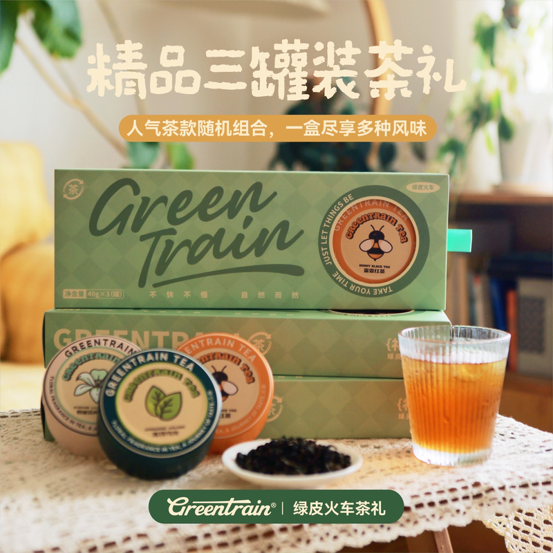 【Hot Sale I Discount】Green Leather Train Oolong Tea Three-Can Gift Box with Floral and Fruity Aroma, Suitable for Cold Brewing, Multi-Flavor Afternoon Tea