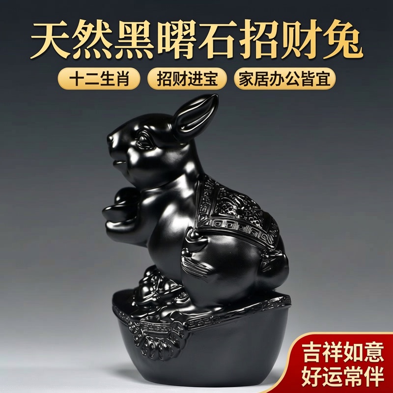 Natural Obsidian Fortune-Attracting Rabbit Figurine, Twelve Zodiac Signs, Rabbit Home Decor for Living Room, Office Desktop Decoration, Gift