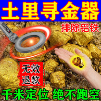 (Precise positioning) Handheld metal detector can detect gold silver copper and iron up to 10 meters underground. It is a gold-finding artifact.