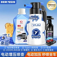 [Технологическое обслуживание автомобильной краски] Электрический PA POT+Раствор для мытья автомобиля 4 фунта+нано-покрытый агент.