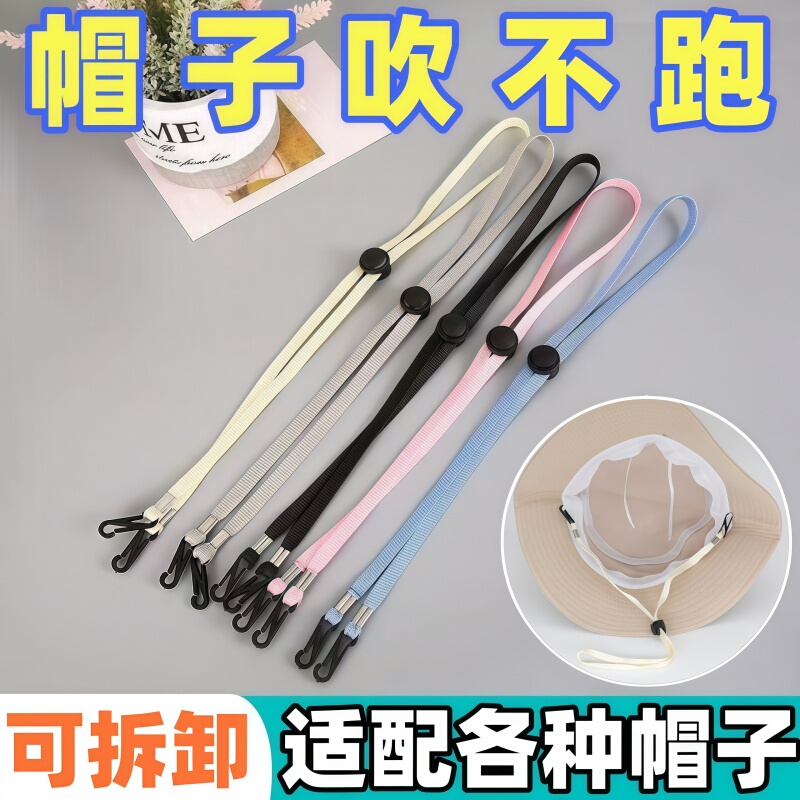 Hat Strap for Adjusting Sun Hats, Windproof Special Fishing Hat, Sun Hat Accessory, Anti-Drop Hat Strap