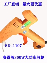 Hot melt glue gun Saide SD-1107 1108 thermostatic switch high power yellow 300W hot melt glue gun