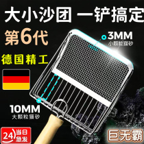 German precision metal cat litter shovel with small holes large cat poop shovel artifact cat sand cat poop shovel stainless steel