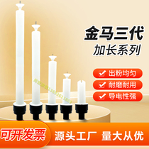 Jinma third generation extended gun head accessories spray molding machine extension rod electrode seat discharge needle conductive seat electrostatic spraying