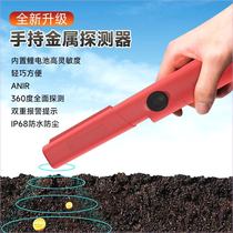 Waterproof third generation detection stick treasure hunter highly sensitive upgraded gold silver and copper detector auxiliary artifact charging auxiliary