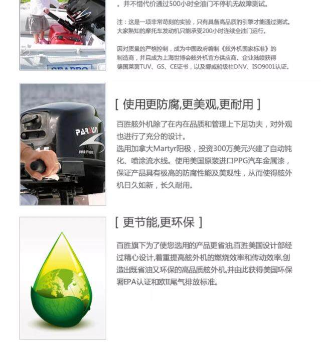 Забортный 百胜船外机二冲四冲程船用马达推进器舷外机挂桨机