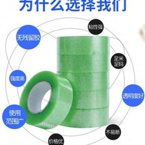 Full size and thick transparent tape paper large roll express e-commerce sealing and packing tape thickened material whole box of tape