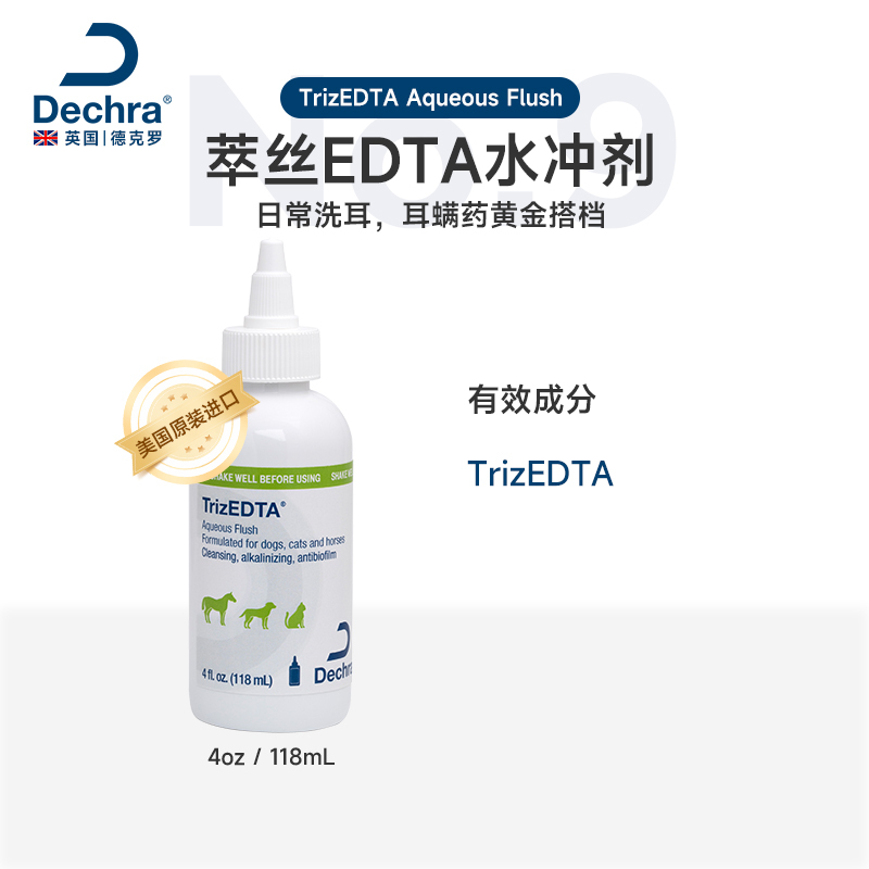 Dechra, Imported from the United States, Edta Water Rinse Agent for Pet Antibacterial Pre-Treatment for Dogs and Cats Dechra, Imported from the United States, Edta Water Rinse Agent for Pet Antibacterial Pre-Treatment for Dogs and Cats