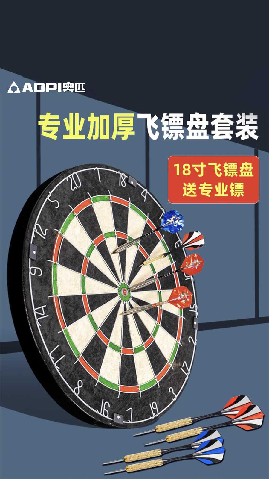 Opifly Punctuo Darts Disc Indoor Suit Home Professional Competition Movement Interactive Pure Copper Dart Target Dart Pan-Taobao