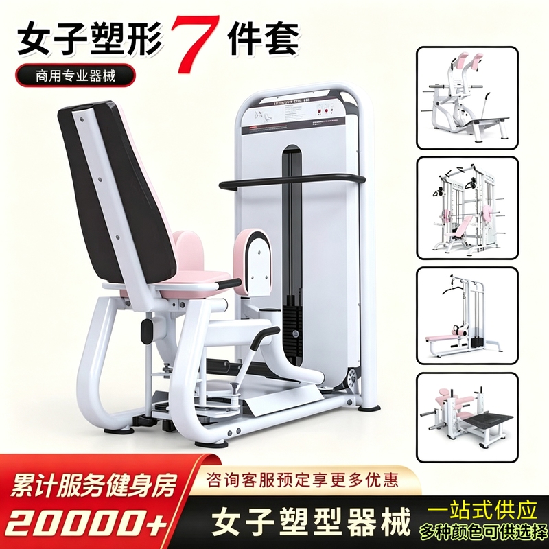 Gym Equipment for Women: Hack Squat Machine, Thigh Inner and Outer Lateral High and Low Pull Machine, Hip Bridge Machine, Commercial Use