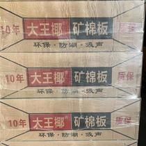 New Mineral Wool Board Ceiling Panel 600X600 Moisture-Proof Fire-strip Hole Office Ceiling Gypsum Board Sound-Absorbing Manufacturer