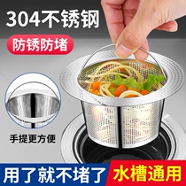 German imported kitchen sink filter vegetable basin pool leakage plug stainless steel filter plug universal model