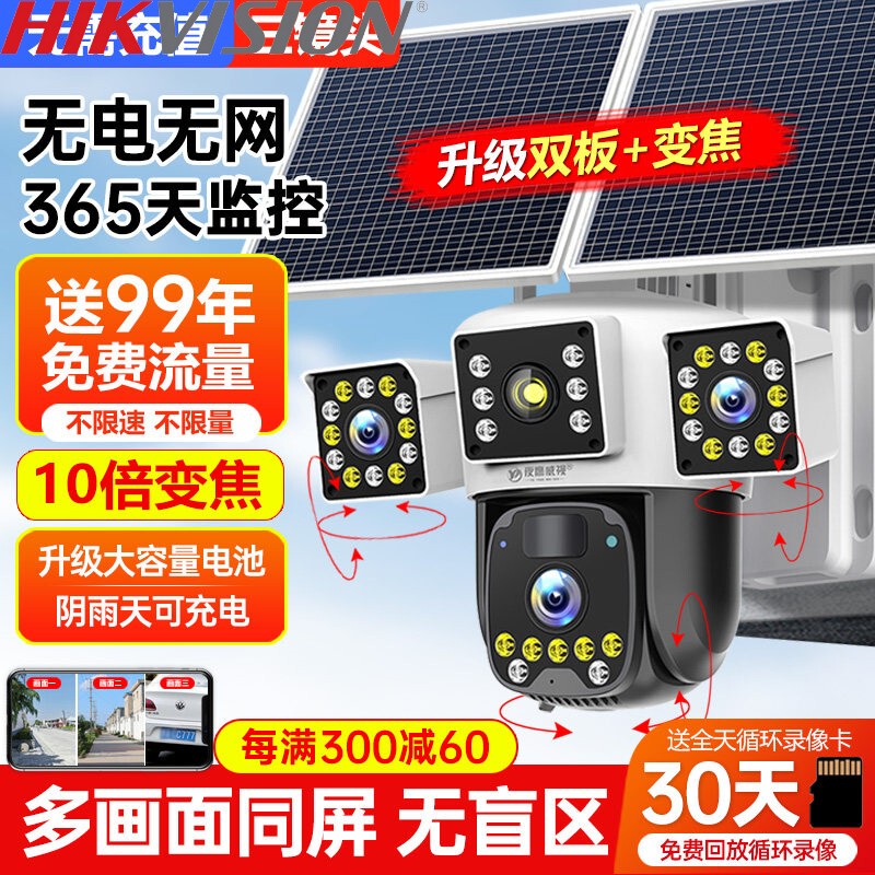 Hikvision Solar-Powered 4g Surveillance Camera, Outdoor Night Vision, Supports Remote Monitoring, Ip66 Waterproof