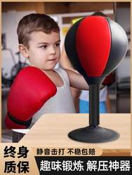 Boxing reaction ball Children's training equipment desktop suction cup decompression speed ball house combat decompression artifact hand target