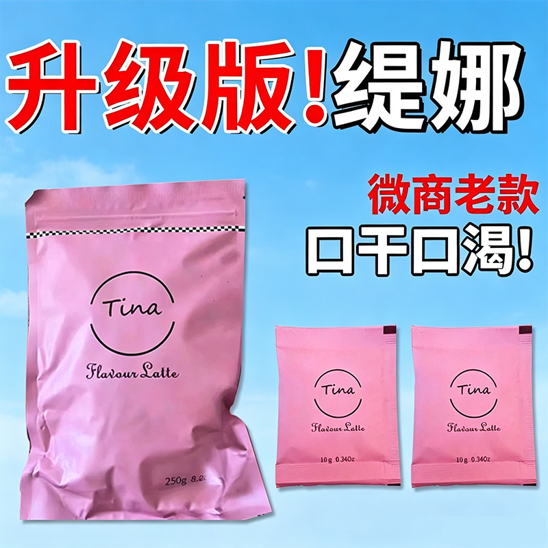 Authentic Tina Coffee Tina New Zealand Genuine Upgraded Instant Kpf Control and Reduce Dry Mouth Effects from Eating Authentic Tina Coffee Tina New Zealand Genuine Upgraded Instant Kpf Control and Reduce Dry Mouth Effects from Eating