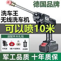 German Wireless High Pressure Washing Machine High Power Domestic Powerful Water Gun Lithium Electric Portable Rechargeable Car Wash