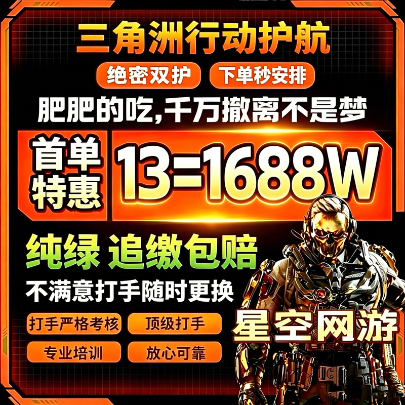 Delta Action Escort Service【13 Guarantees 16.88 Million】【15 Guarantees 18.88 Million】【Guaranteed Big Wins】Companionship in Gaming