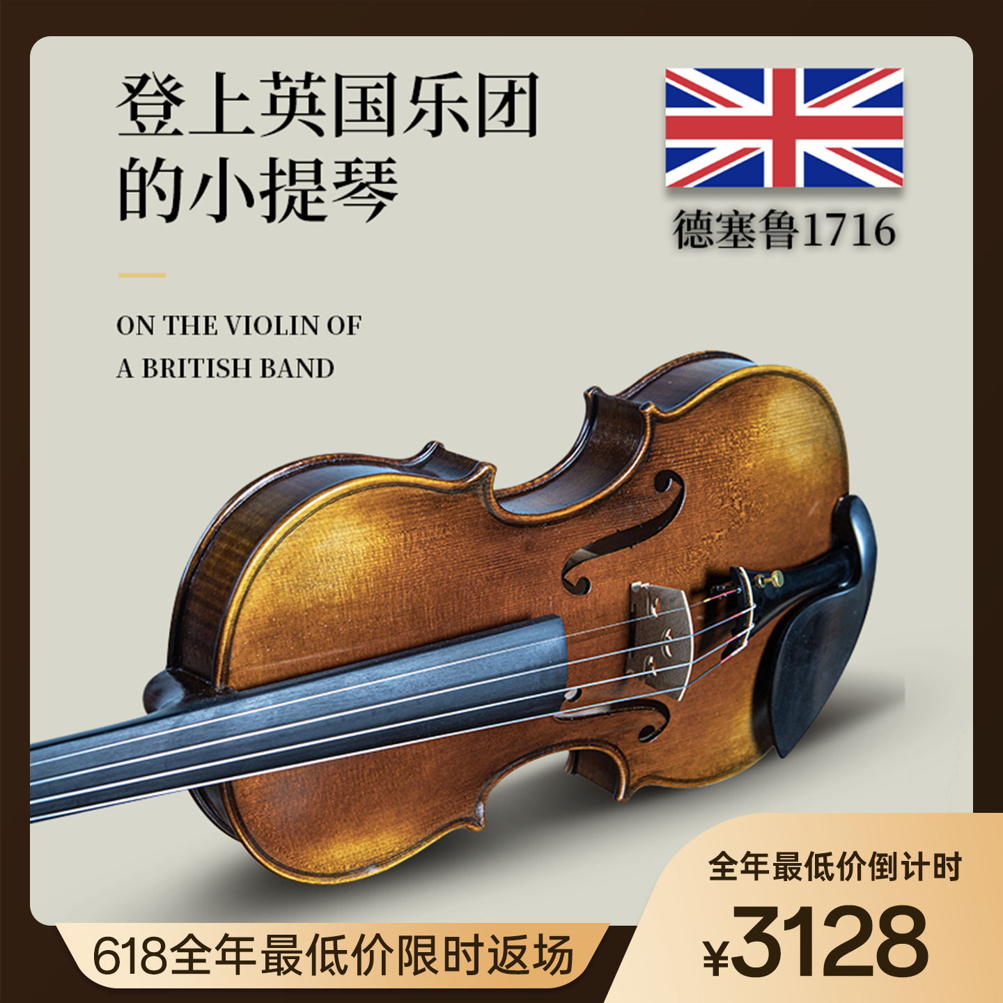 Disero Deseru 1716 ヨーロッパの素材 純粋な手作りバイオリン 単板 大人のプロのパフォーマンス 子供用 試験用 オーケストラ