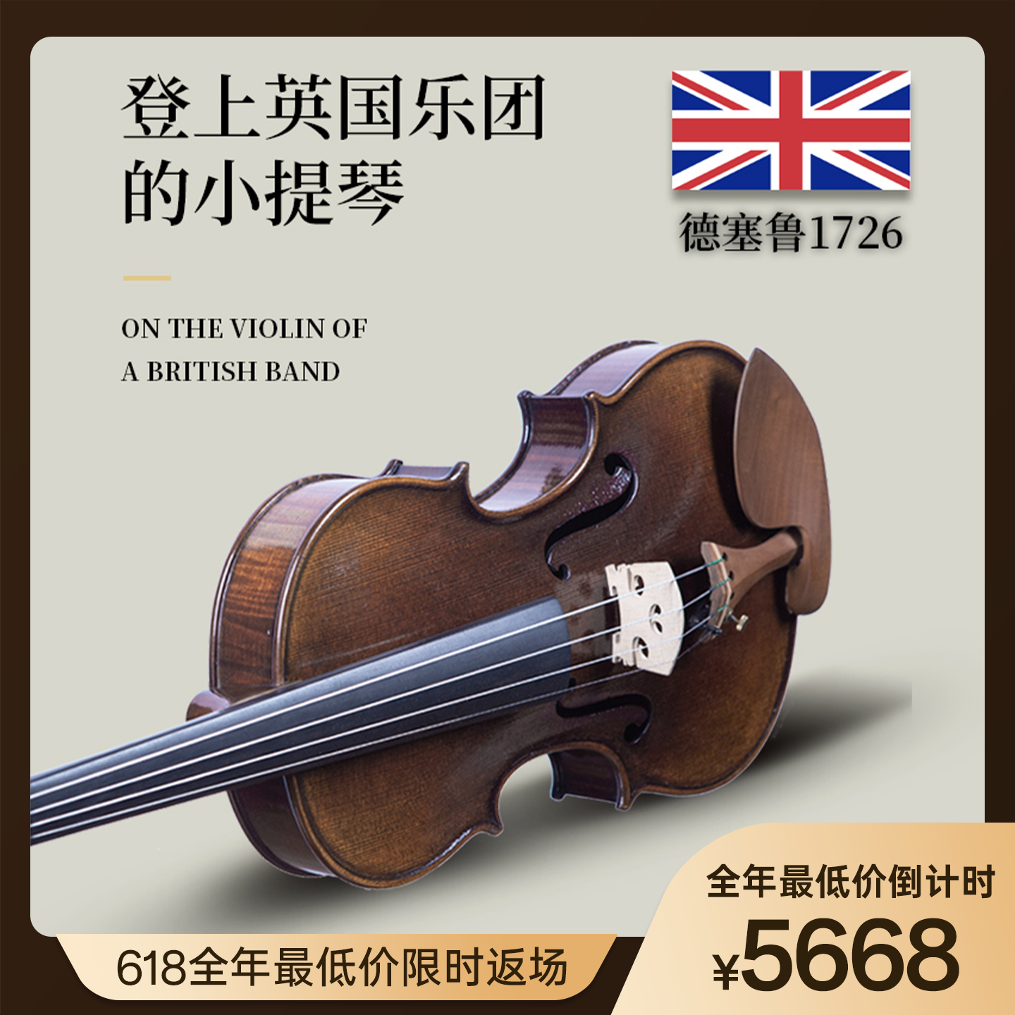 ディセロ デセル 1726 ヨーロッパ素材 純手作りバイオリン プロフェッショナルパフォーマンス オーケストラ演奏検査用 単板 虎柄