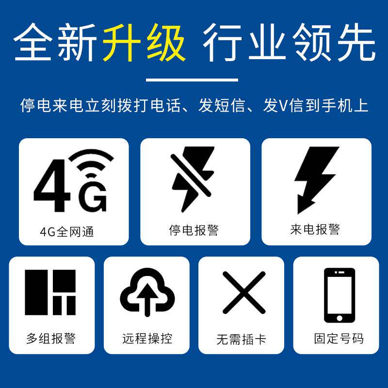 4G power cut off alarm phone calls to alert phone SMS 220V380V three-phase short-phase breeding farm-Taobao