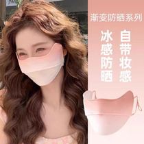 Sun protection mask for women with good looks eye corner protection UV protection full face mask ice silk summer thin and breathable