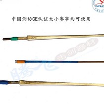 Chapter fencing sword strips for adult and children foil epee saber competition sword strips promotion (minimum bid of 2 pieces)