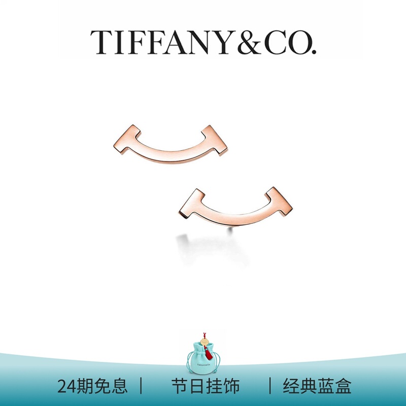 Tiffany t Series 18K Rose Gold Mini Smile Stud Earrings [Gift]
