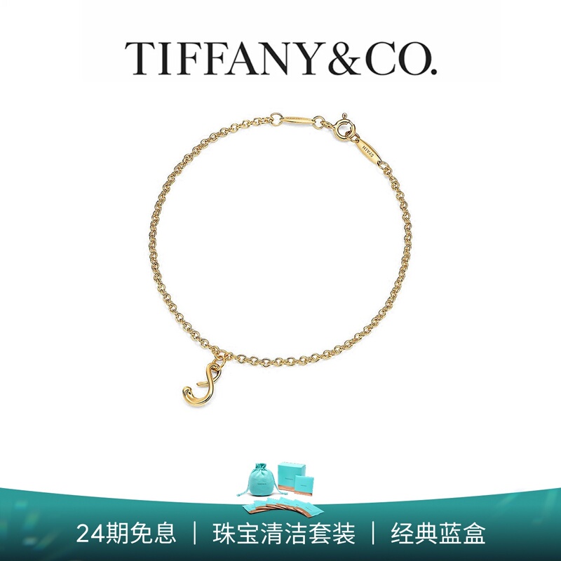 Tiffany Elsa Peretti ®   18K Gold Mini Letter Bracelet [Gift]