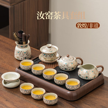 Kung Fu Tea Set 2025 New Model Ru Kiln Household Light Luxury High-End Tea Pot, Tea Cups, Dry Tea Tray, Complete Tea Set