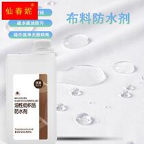 Clothes fabric waterproofing agent fabric nano waterproof spray oil-proof waterproof and anti-fouling nano spray super 200 ml