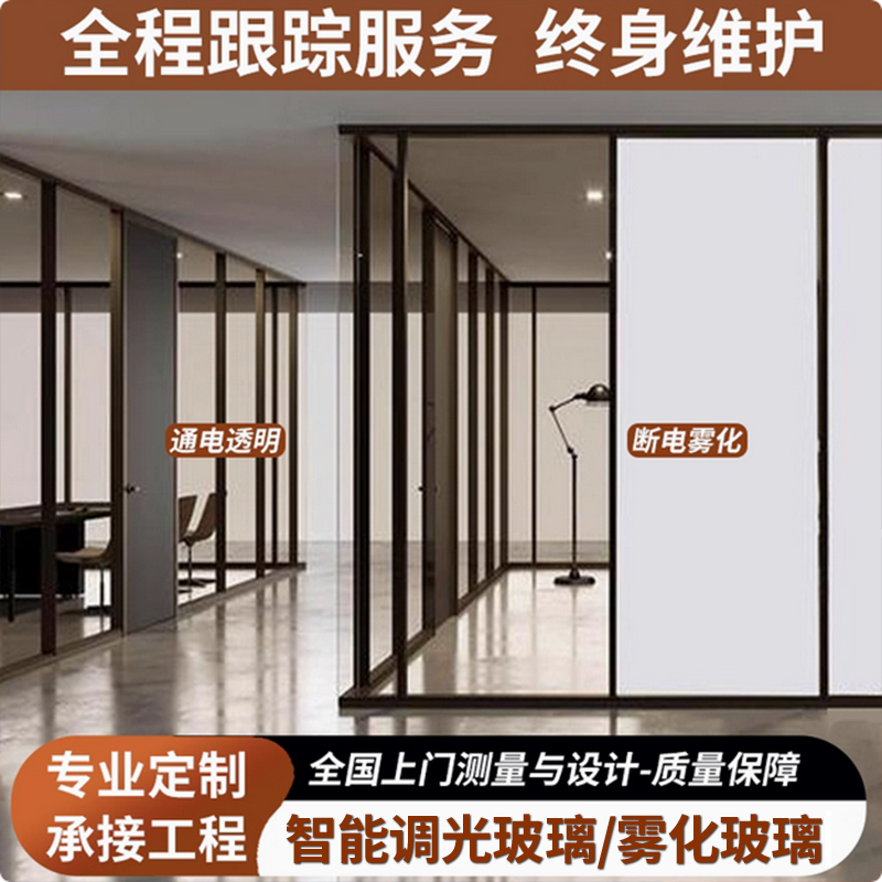 Hangzhou Dimming Glass Film, Atomized Glass, Electrically Transparent Projection Self-Adhesive Film, Color-Changing Office Glass Partition