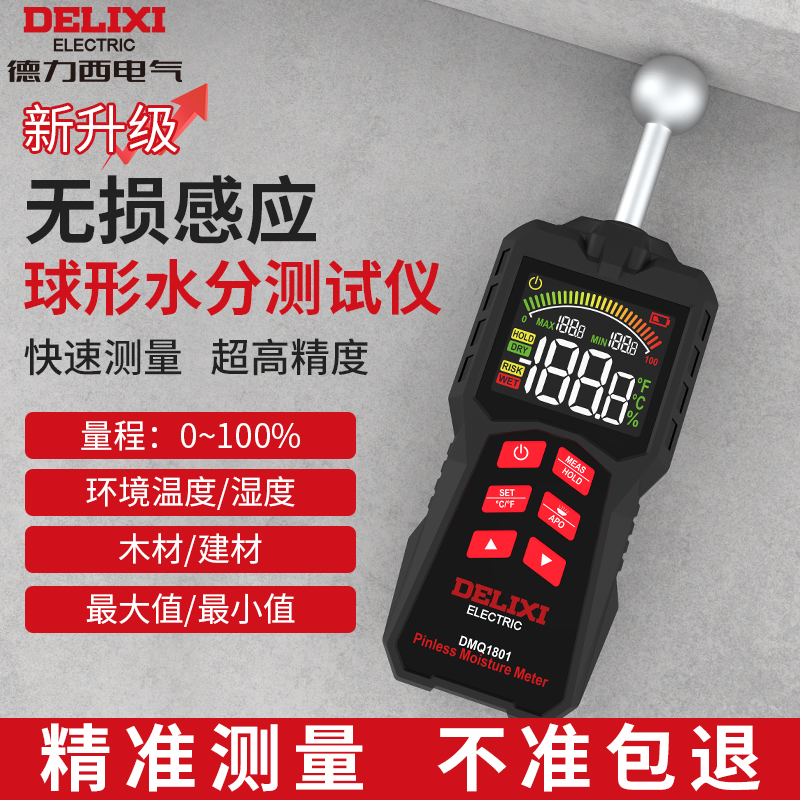 Delixi Spherical Non-Destructive Inductive Moisture Meter, High-Precision Wood Leakage Tester, Wall Humidity Detector Delixi Spherical Non-Destructive Inductive Moisture Meter, High-Precision Wood Leakage Tester, Wall Humidity Detector