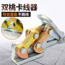 Hangge steel strand wire clamp double peach wire clamp small power electrician wire puller iron chuck tightening pliers ghost claw