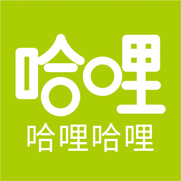 哈哩哈哩