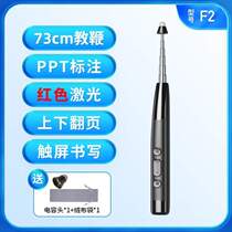 Page turning all-in-one stylus teacher whiteboard remote control retractable pen whist pen Seewo multifunctional ppt pointer