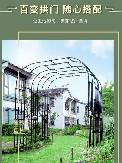 不锈钢拱门花架爬藤架庭院户外别墅花园镀锌月季拱形门葡萄架子
