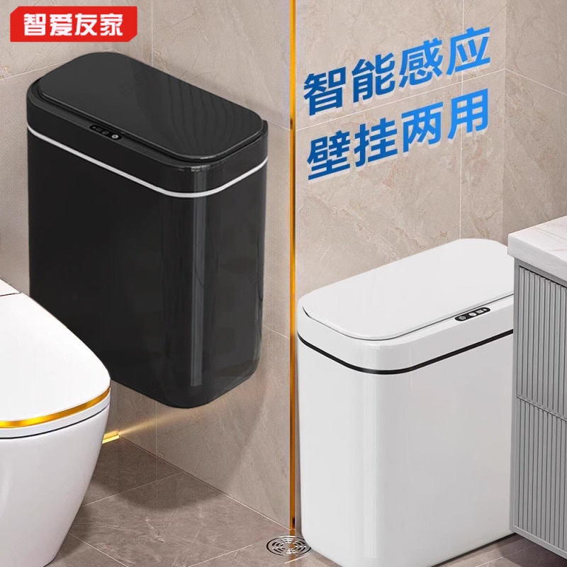 Induction Trash Can Wall-Mounted Smart Toilet Bathroom Kitchen Household Electric New Automatic Waste Bin Storage Bin Induction Trash Can Wall-Mounted Smart Toilet Bathroom Kitchen Household Electric New Automatic Waste Bin Storage Bin