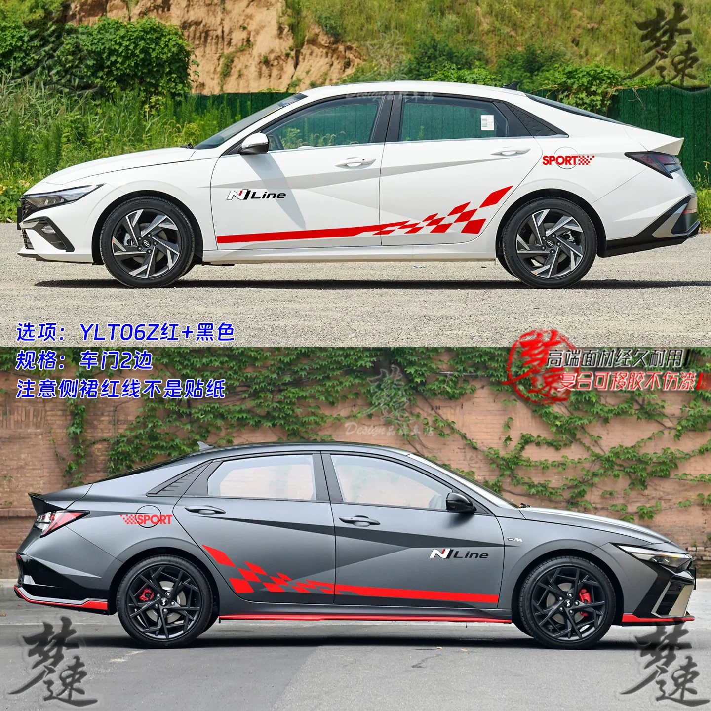 Подходит для наклеек на Elantra, украшение латте-арт, персонализированные гоночные наклейки, модифицированные N LINE кузов наклейки, покраска Sonata